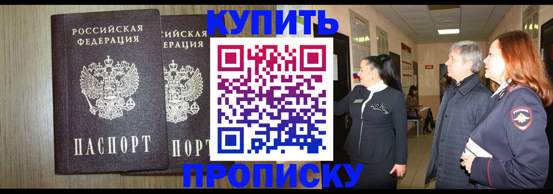 где прописаться в Чудово