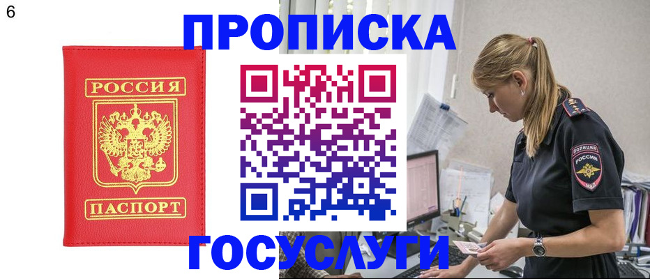 пропишу в квартире в Чудово