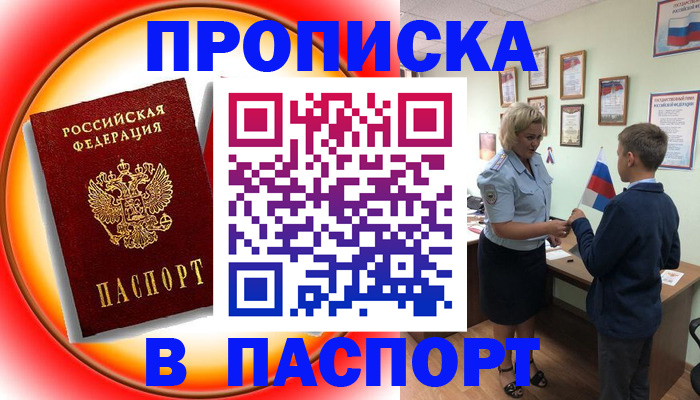 регистрация в Чудово