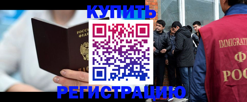 временная регистрация гарантия в Чудово