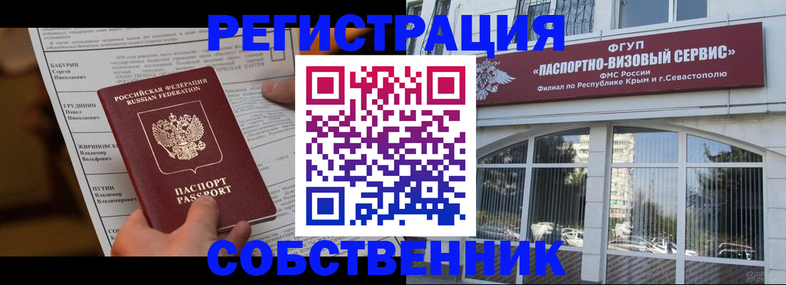 прописка для кредита в Чудово